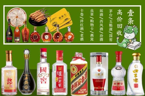 昌吉州玛纳斯县烟酒回收