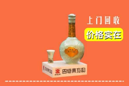 昌吉州玛纳斯县回收四特酒