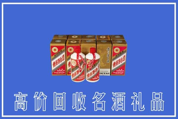 昌吉州玛纳斯县回收茅台酒